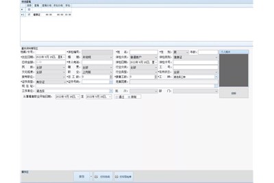 北京嘉佑科技有限公司健康证体检系统