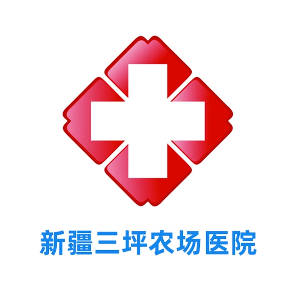 新疆三坪农场医院