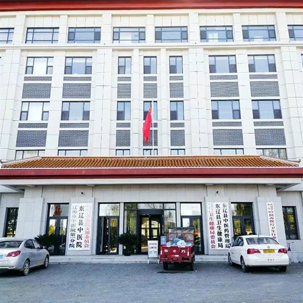 东辽新中医院